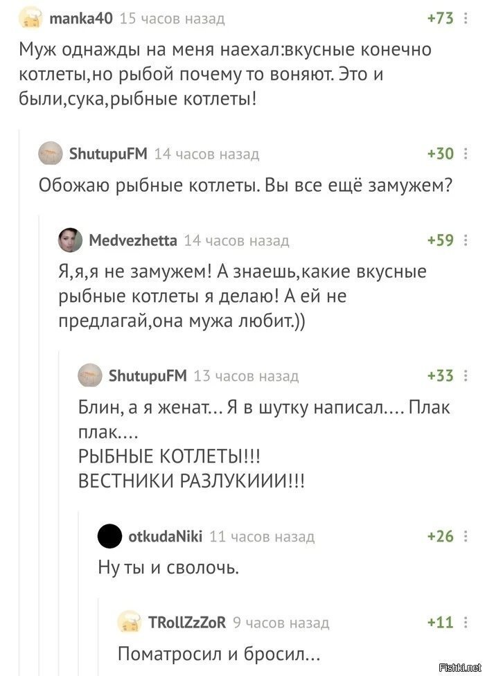 Солянка