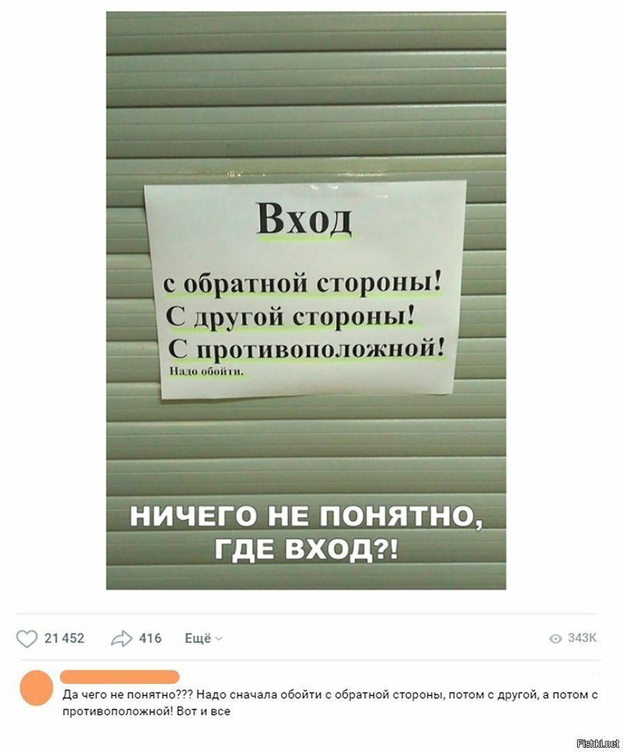 Раньше было проще, вход был всегда там, где выход