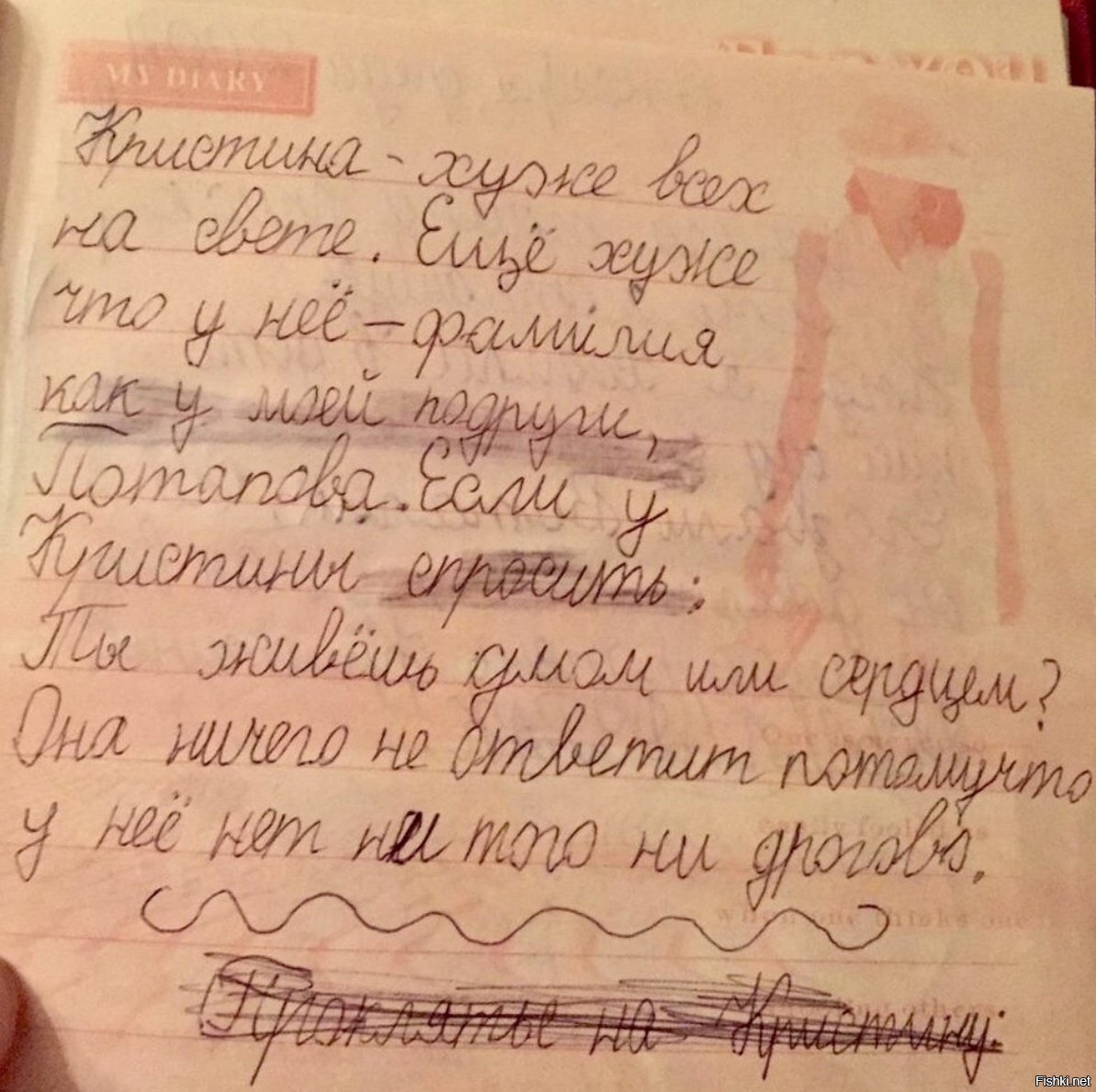 Солянка