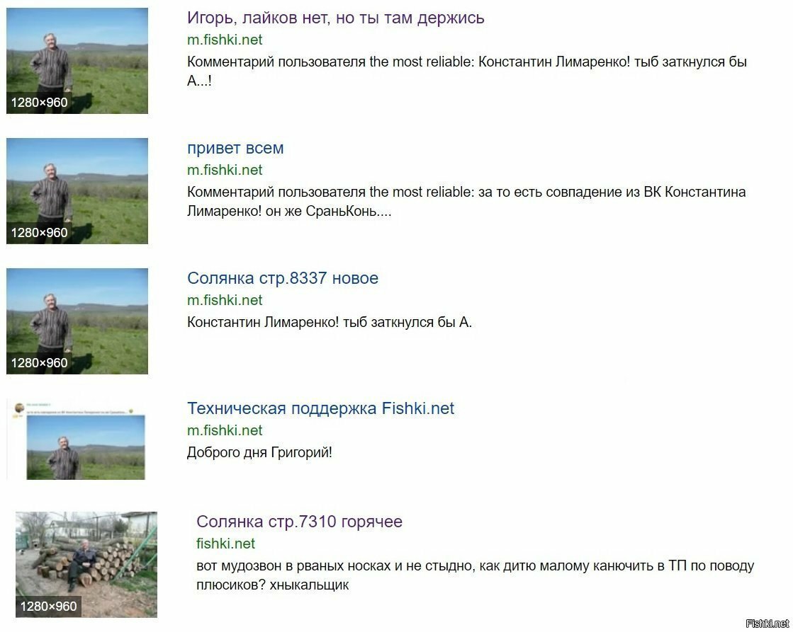 мопс, вот че ты доепался до жителя республики Крым