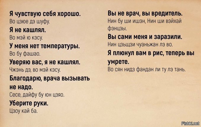 учу китайский