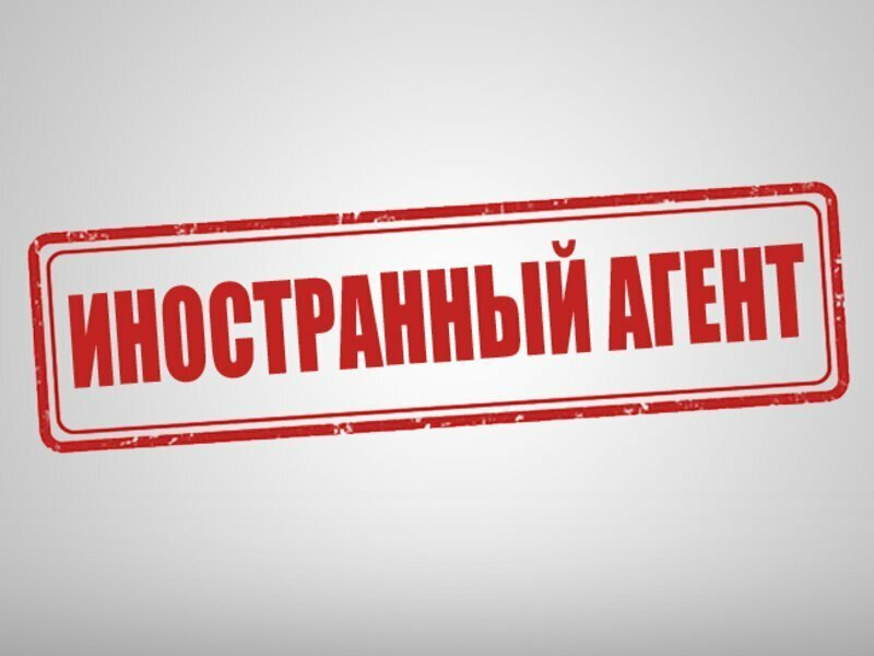 Антироссийские издания не желают признавать себя иноагентами в РФ