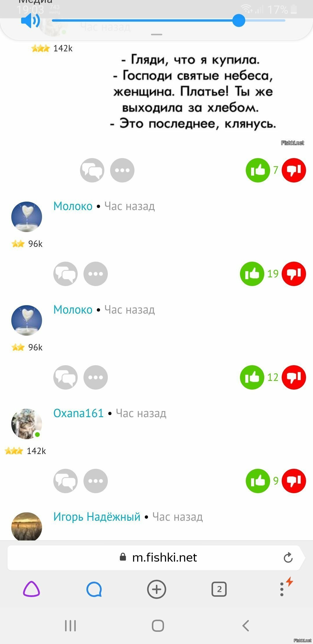 Че за