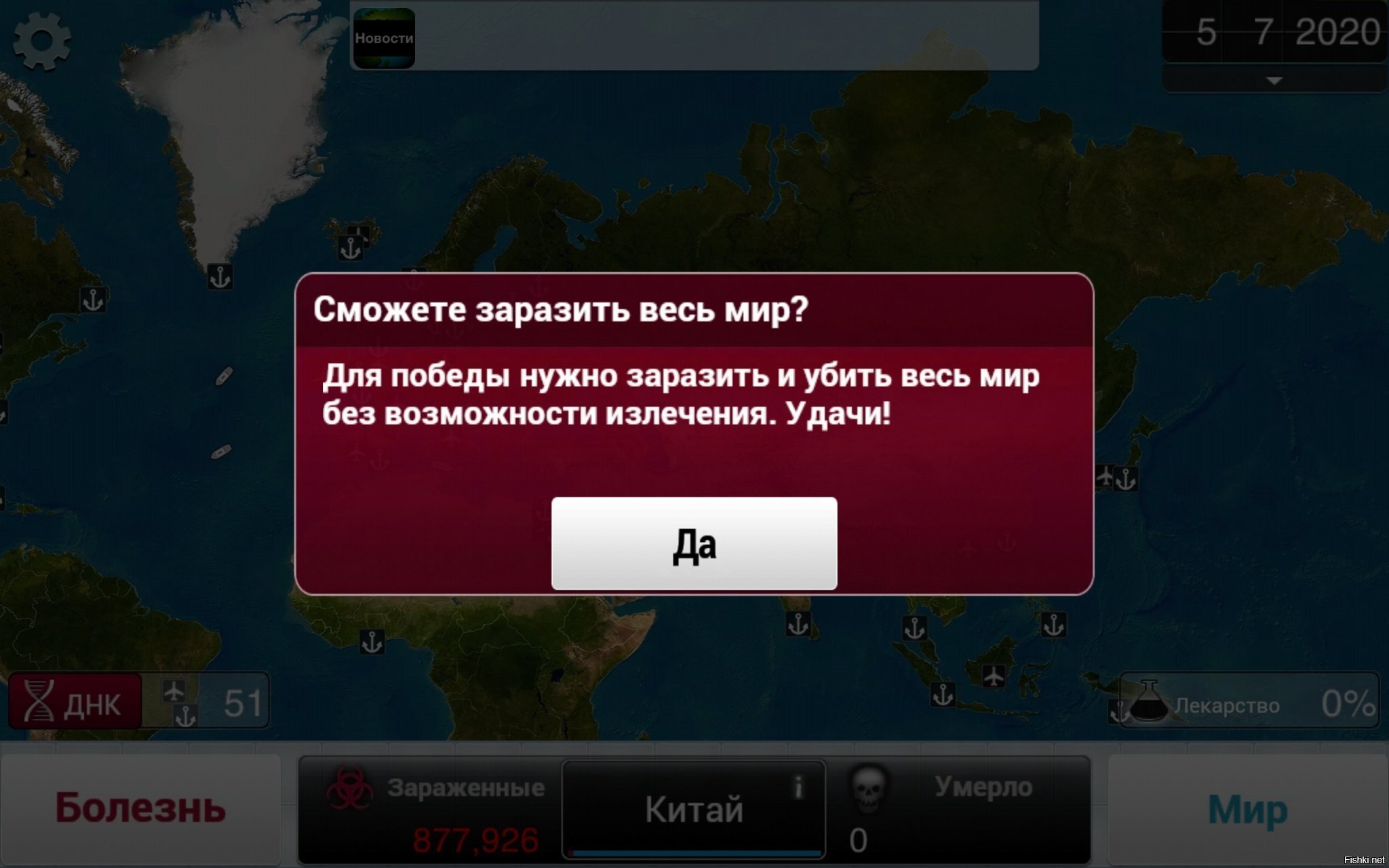 Игра интересная, и как раз кстати :)
