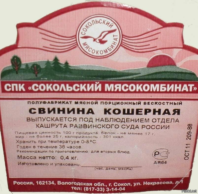 Солянка