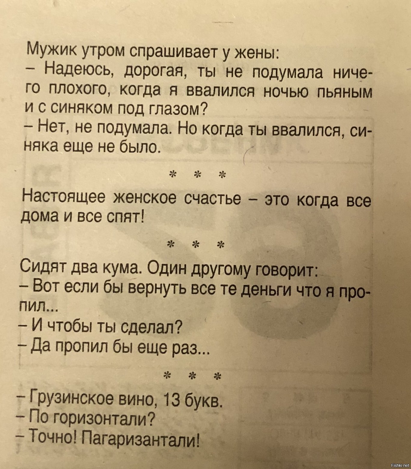 Солянка