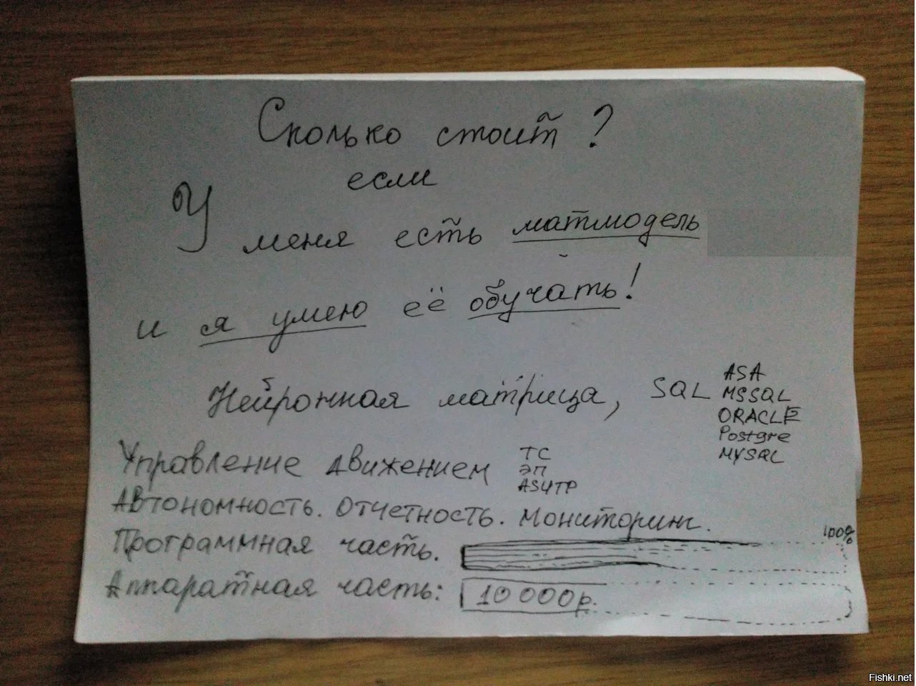 Солянка