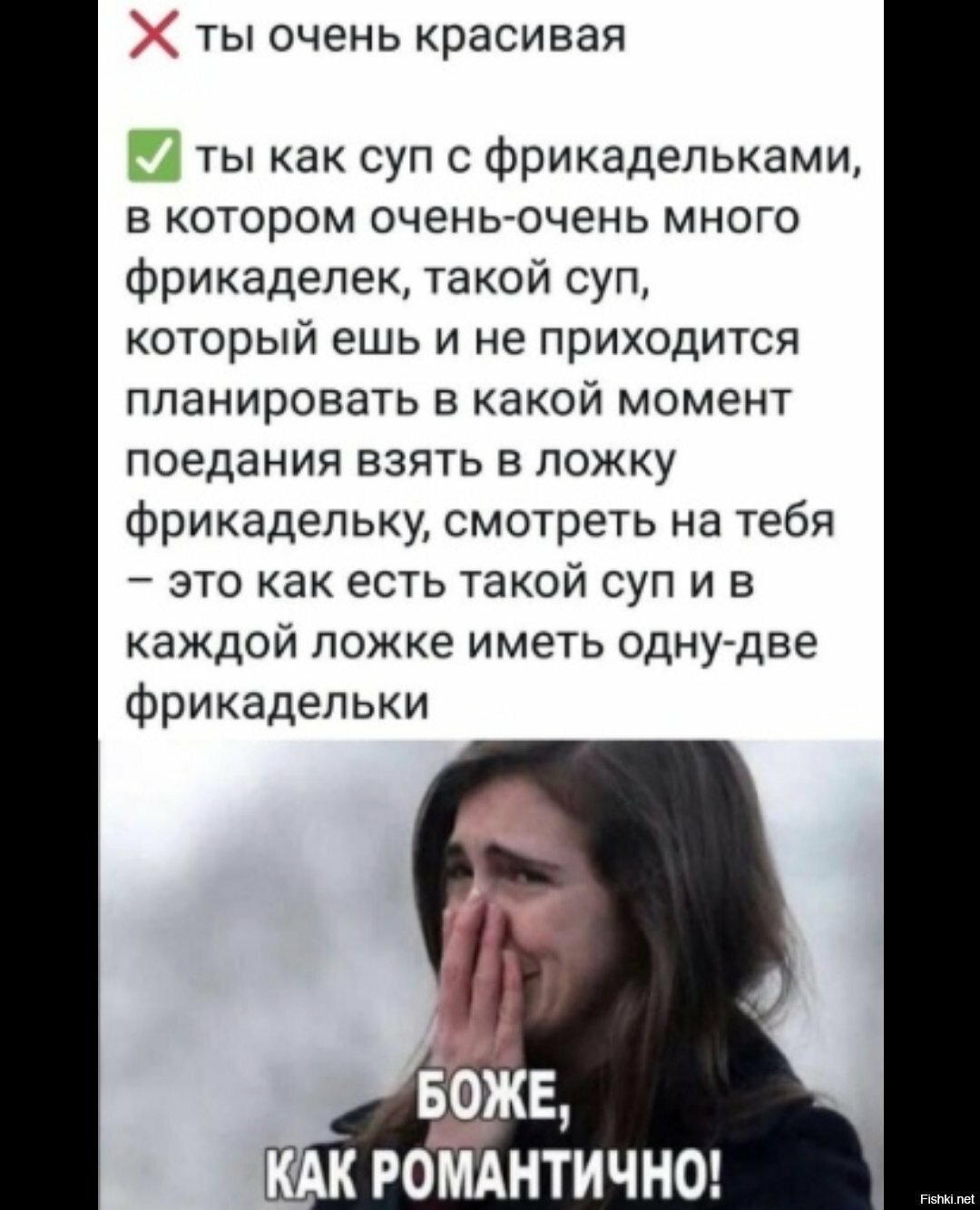 Солянка