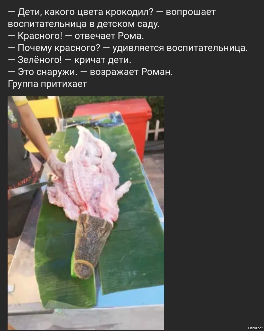 Солянка