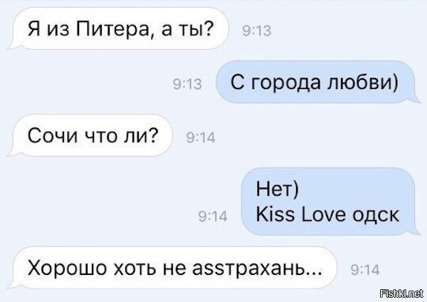 Город любви