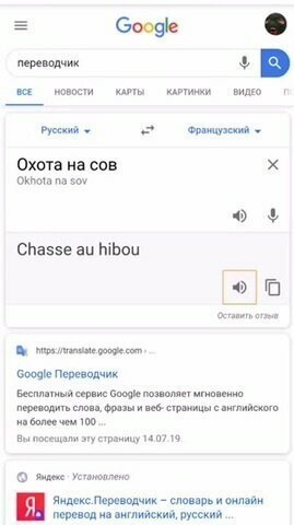 Французский, такой французский