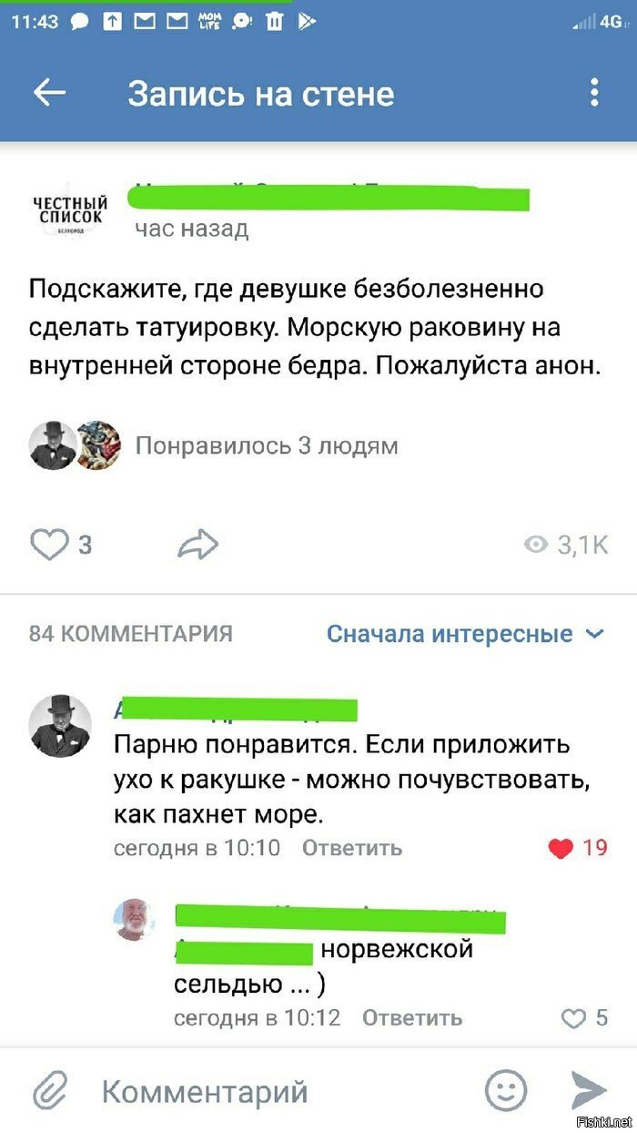 Солянка
