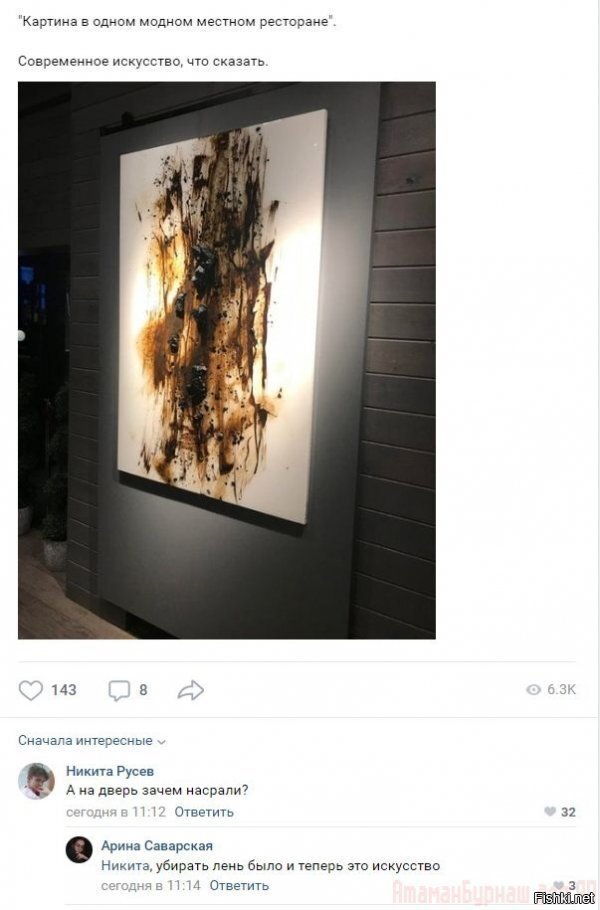Солянка