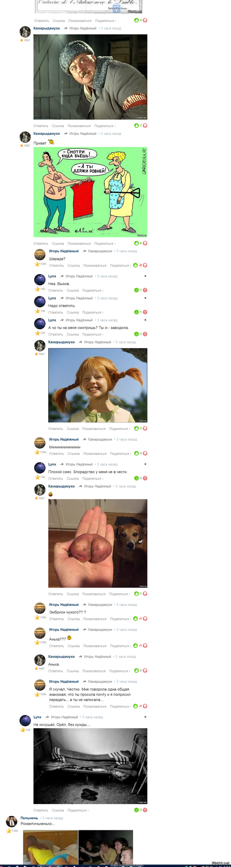 Нельзя насмехаться