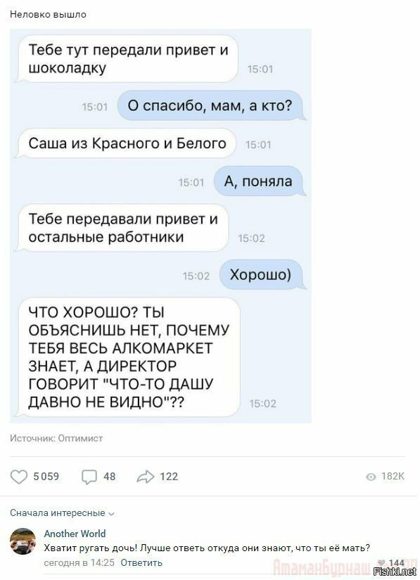 Солянка