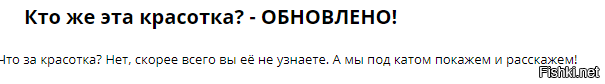 Да-да, это Наталья Поклонская