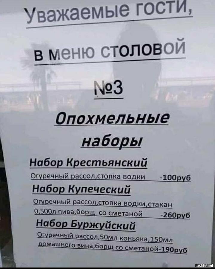 Солянка