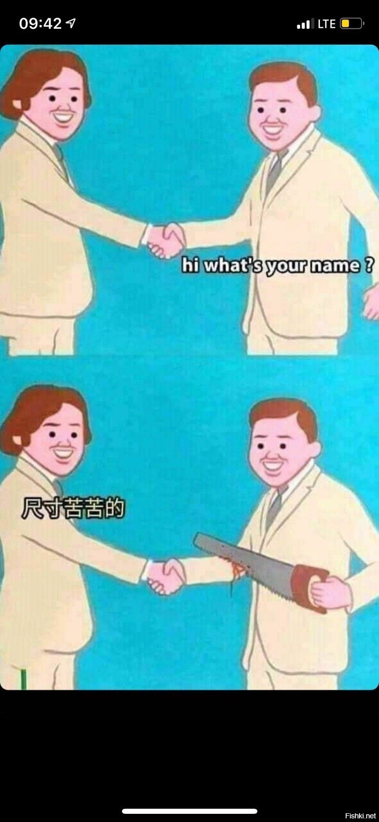 Солянка