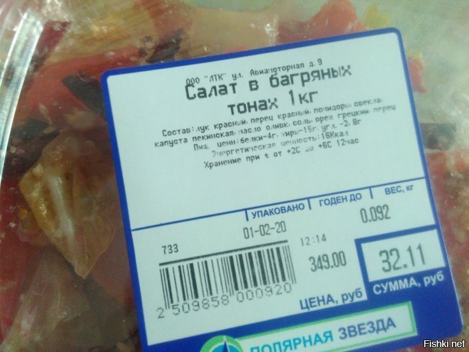 Солянка