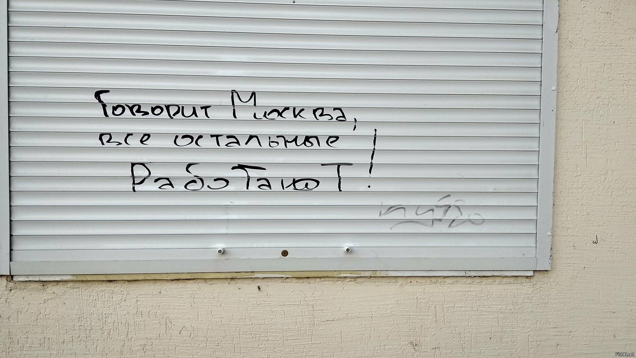 не в обиду москвичам