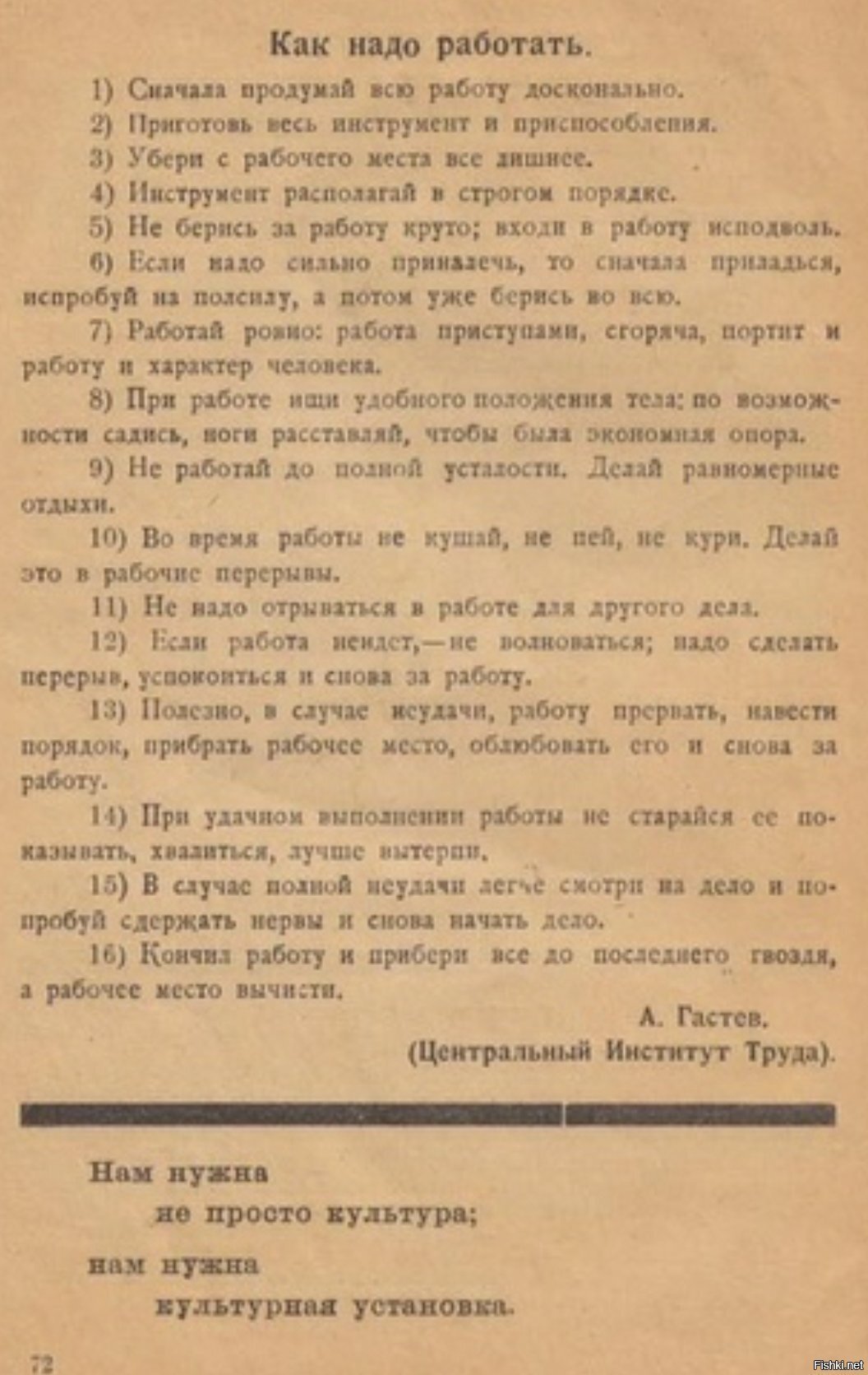 Солянка