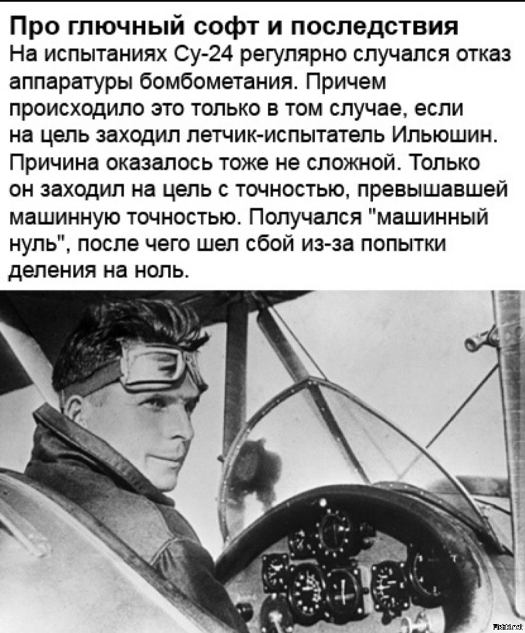 Быль