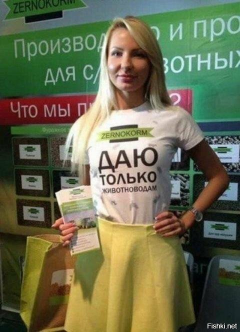 забавная какая