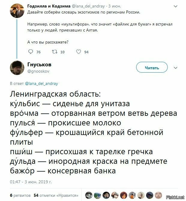 Солянка