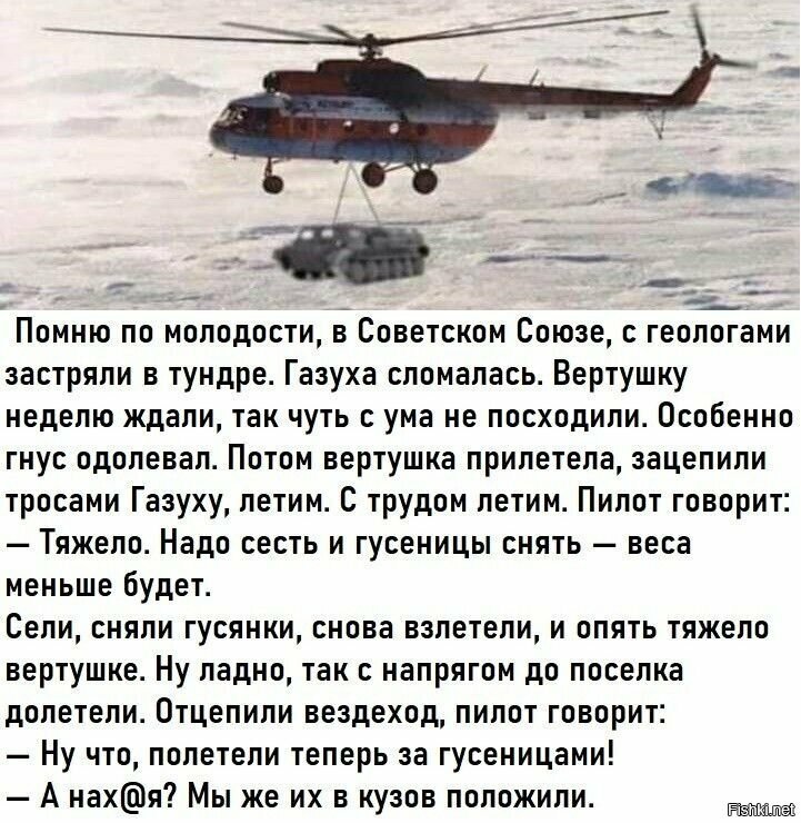 Солянка