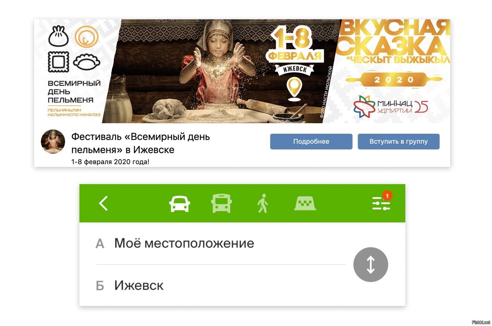 Солянка