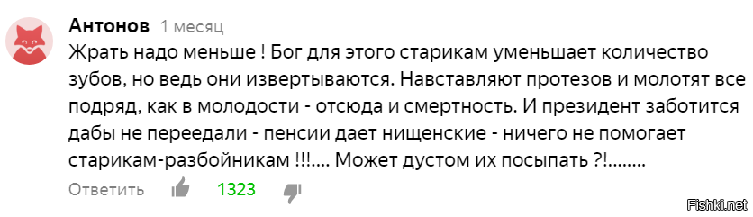 Интернетовские шутки