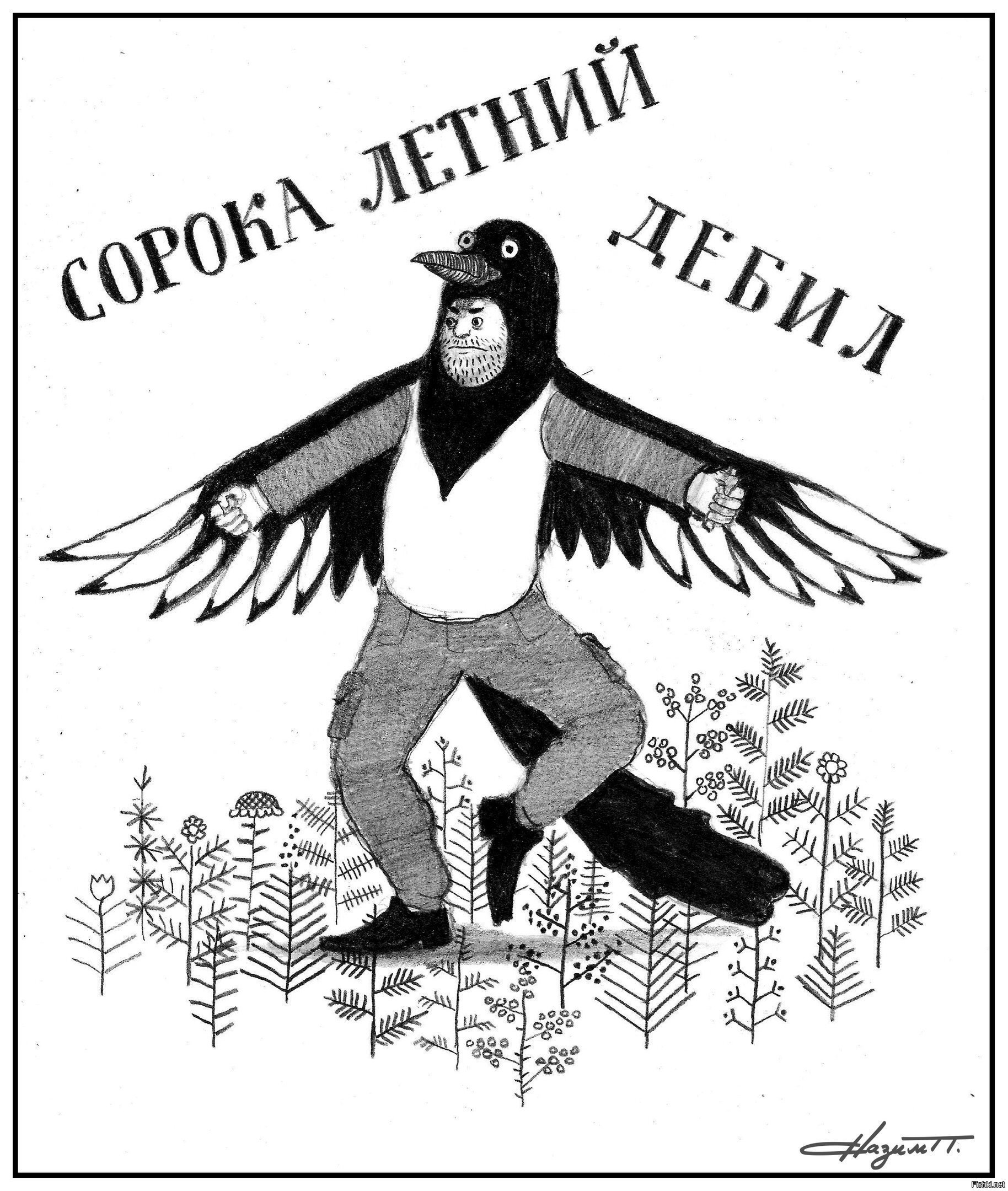 Солянка