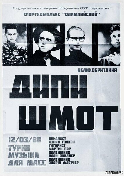 Дипи Шмот в сердце навсегда 