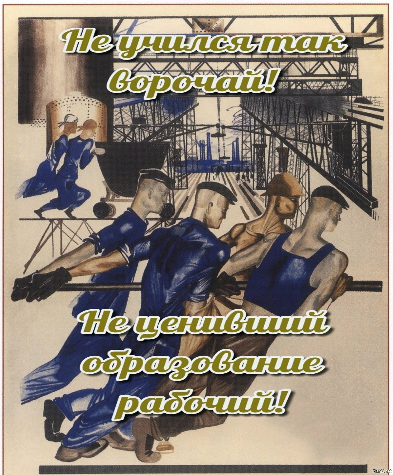 Солянка