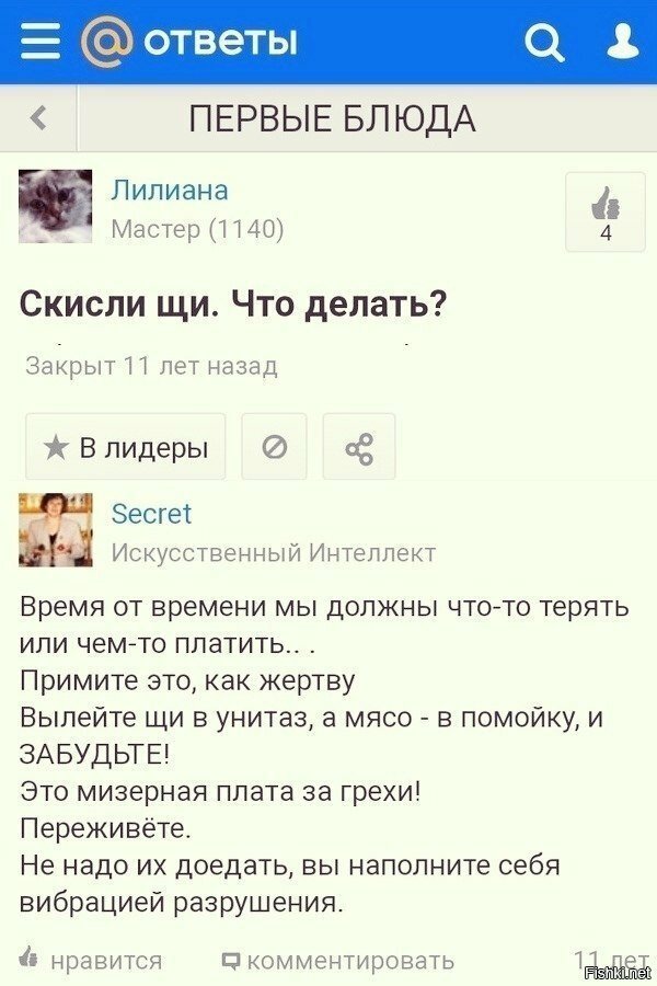 Солянка