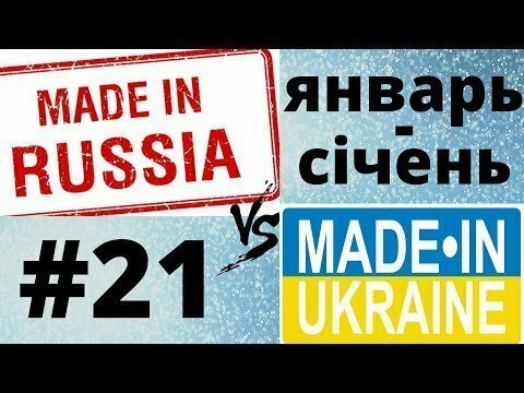 ЧТО построено в РОССИИ и УКРАИНЕ за ЯНВАРЬ 2020