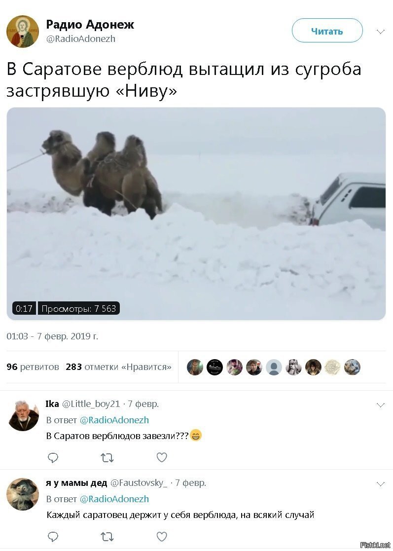 Ура я в саратове а в среду го в рим и рио