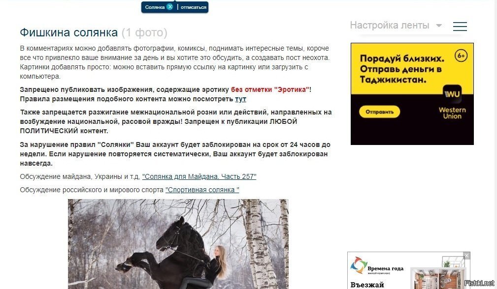 Это что за прикол такой от ВестернЮнион
