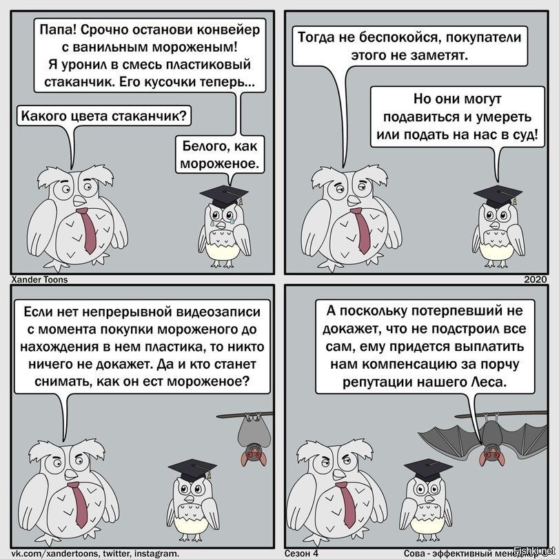 Солянка