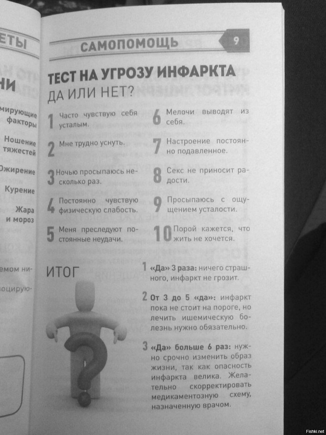 Куда чувак внизу слева показывает
