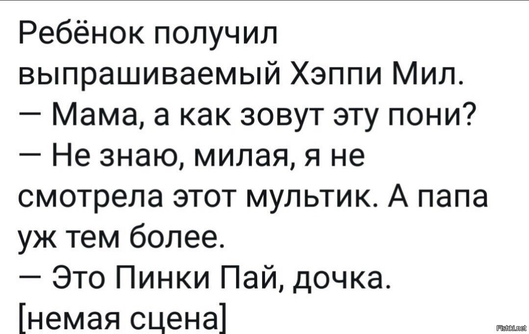 Кто не знает Пинки Пай