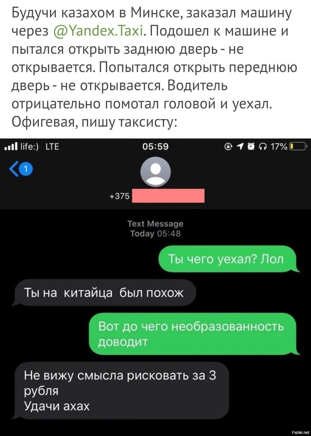 Солянка