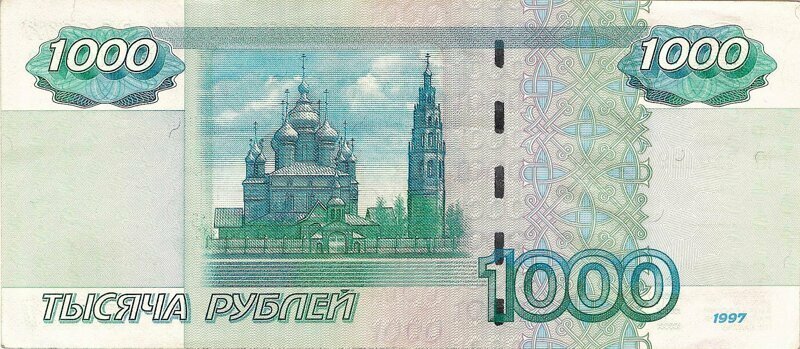 Почему тысячу рублей называют просто – «рубль»?