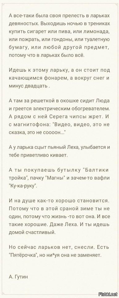Солянка