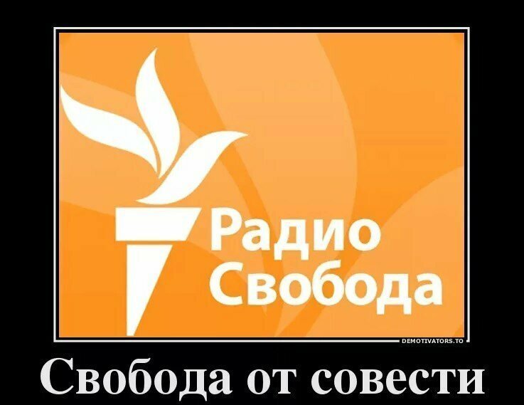 Словно ветер раздувает мусор с помойки, «Радио Свобода» распространяет лживые вбросы