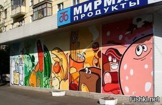 Их едят,