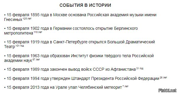 метрополитен в Германии-1902 год