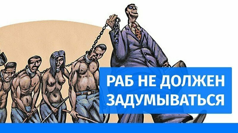 «Должен» - в России – случай особый