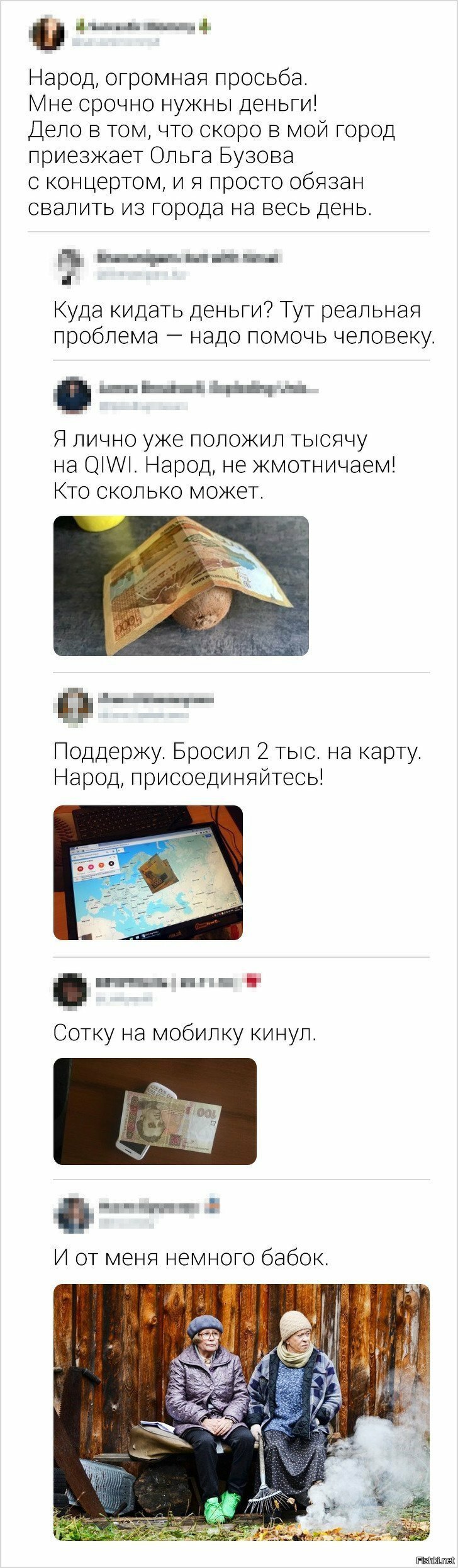 Солянка
