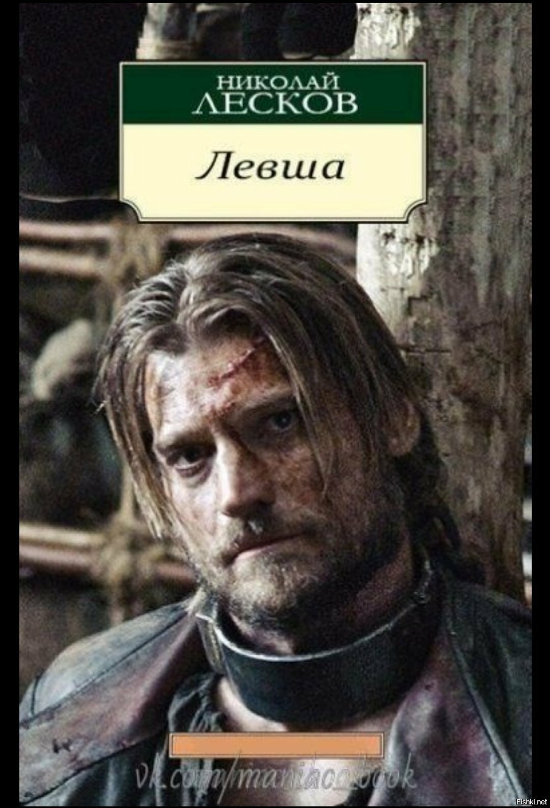 Солянка